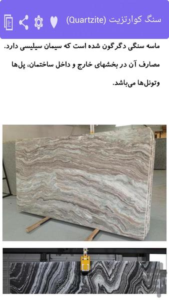 نماکار ساختمان شو - Image screenshot of android app