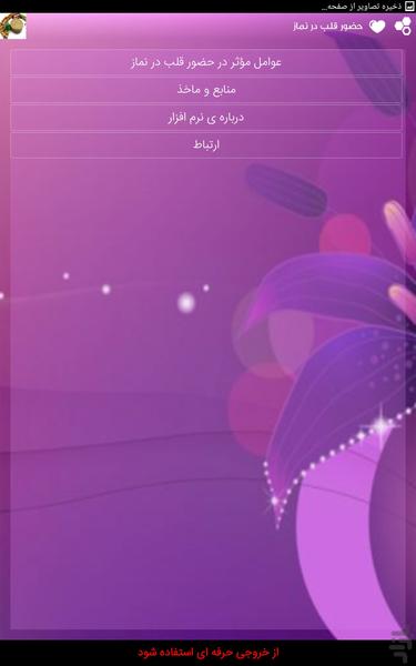 ATTENTION TO GOD IN THE PRAYER - Image screenshot of android app