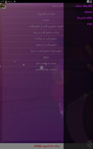 ATTENTION TO GOD IN THE PRAYER - Image screenshot of android app