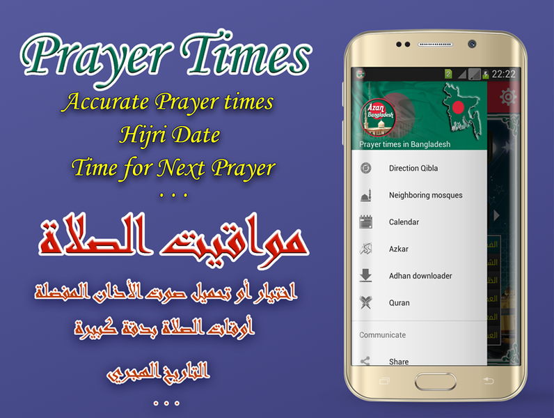 Azan Bangladesh Namaz time - Image screenshot of android app