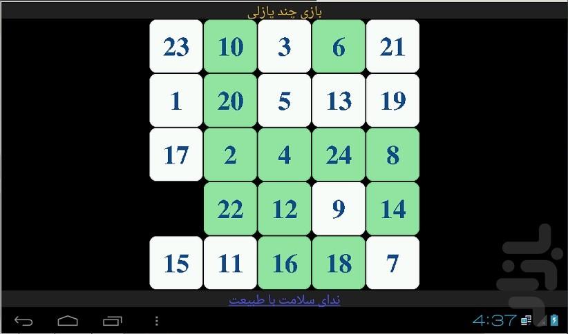 بازی چند پازلی - عکس بازی موبایلی اندروید