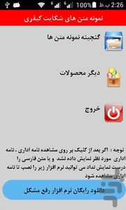 شکایت کیفری و دادخواست ثبتی - عکس برنامه موبایلی اندروید