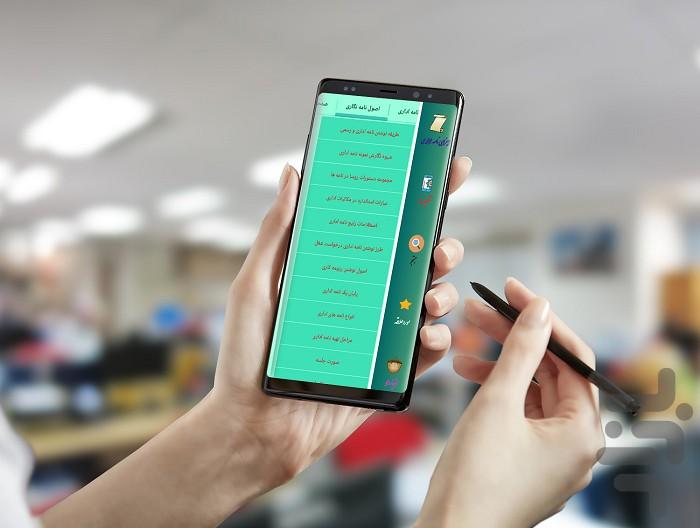 نامه های اداری - Image screenshot of android app