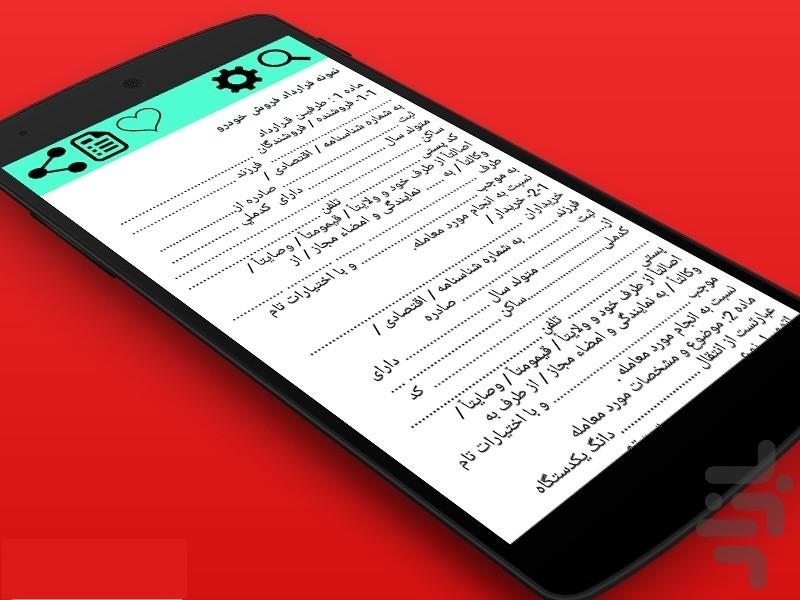 نامه های اداری - Image screenshot of android app