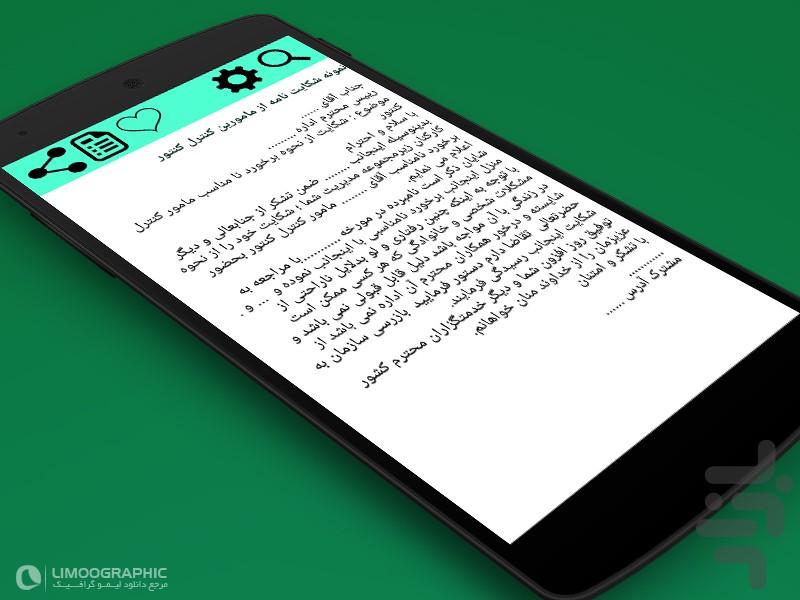 نامه های اداری - Image screenshot of android app
