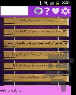 انواع نامه - Image screenshot of android app