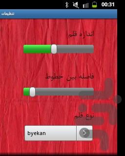 انواع نامه - عکس برنامه موبایلی اندروید