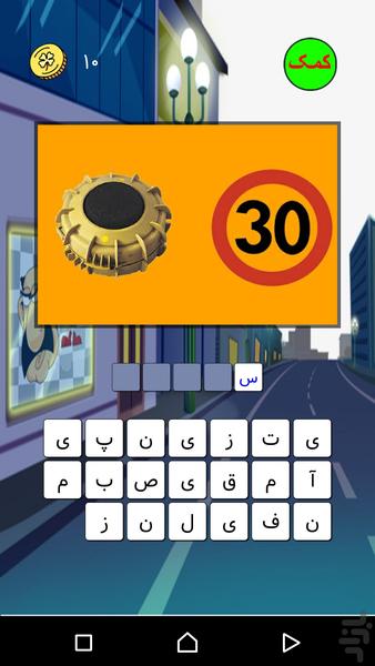 namitabe word games - Gameplay image of android game