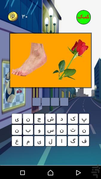 بازی فکری نامیتابه - عکس بازی موبایلی اندروید