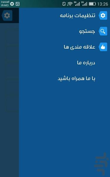 Nano Textile - Image screenshot of android app