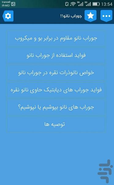 Nano Textile - Image screenshot of android app