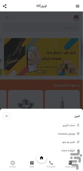 اویورکالا - عکس برنامه موبایلی اندروید