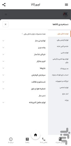 اویورکالا - عکس برنامه موبایلی اندروید