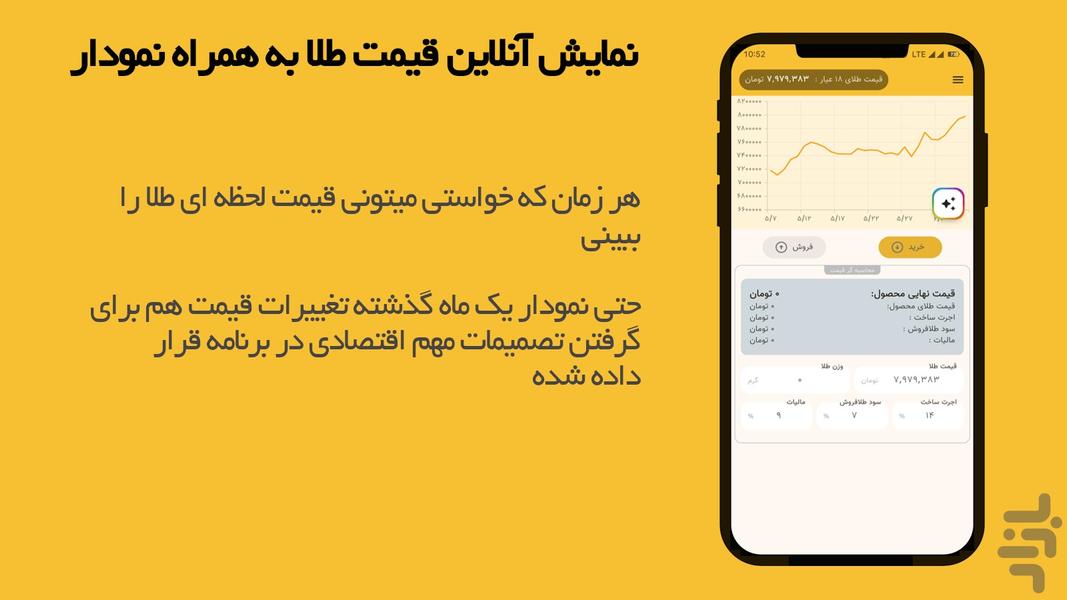 دستیار طلا - عکس برنامه موبایلی اندروید