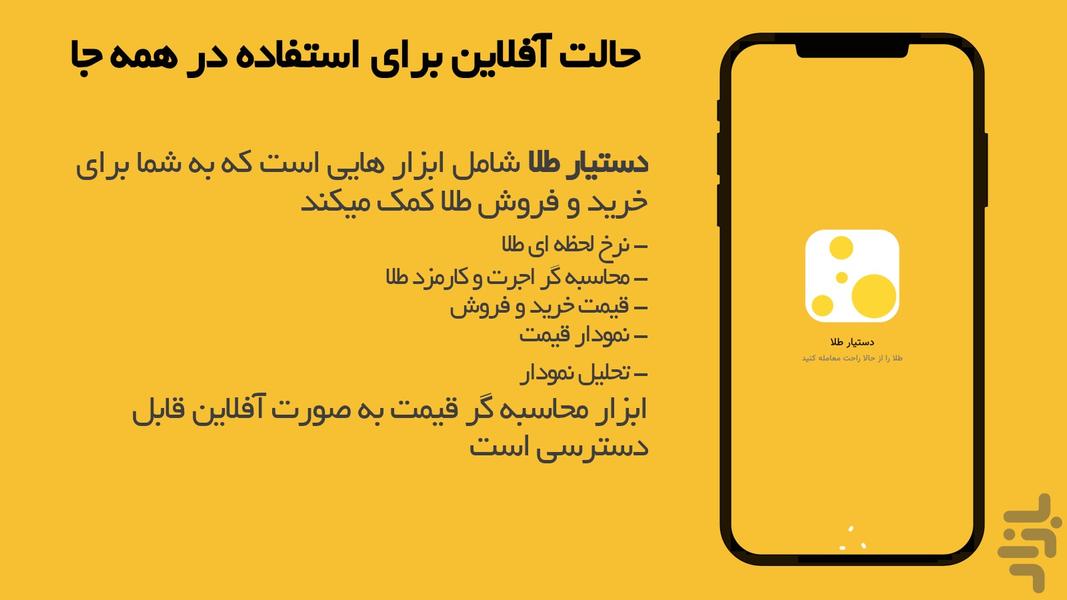 Gold Assistant - Image screenshot of android app