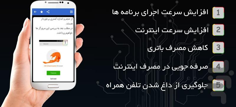 جت شو - Image screenshot of android app