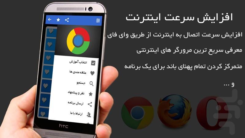 جت شو - Image screenshot of android app