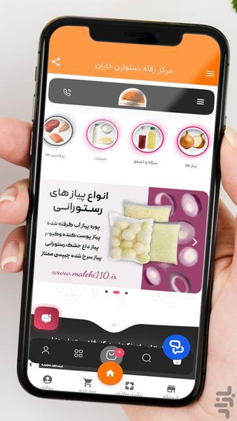 مرکز رفاه رستوران داران - Image screenshot of android app