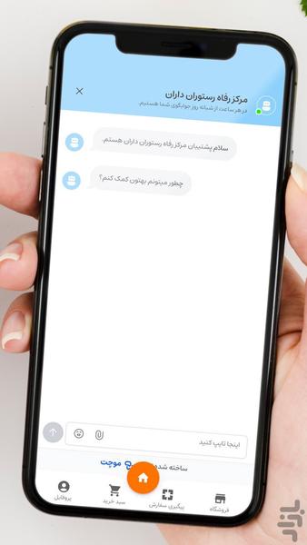 مرکز رفاه رستوران داران - Image screenshot of android app