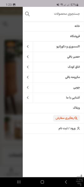 خانه میشا - عکس برنامه موبایلی اندروید