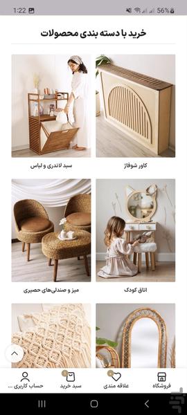 خانه میشا - عکس برنامه موبایلی اندروید