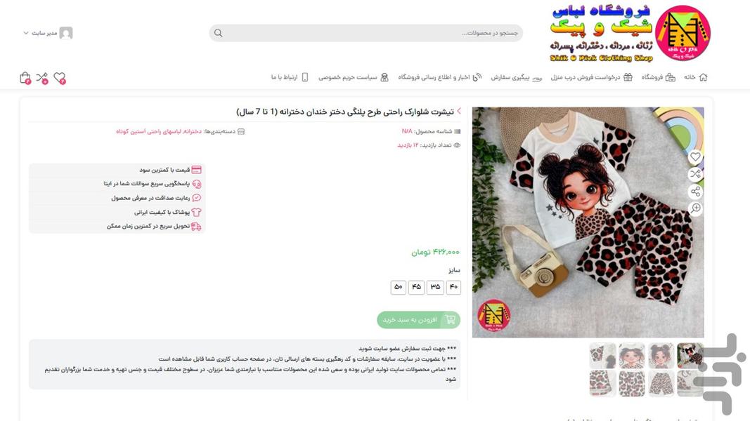 shikopiek - Image screenshot of android app