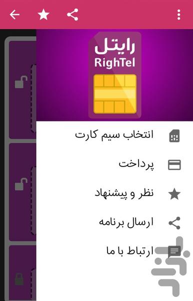 Quick and easy 3G - Image screenshot of android app