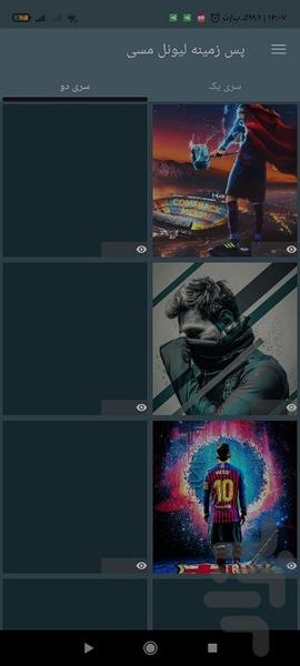 پس زمینه لیونل مسی - Image screenshot of android app