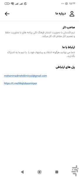 نارینه لکی🎧 لکستان - عکس برنامه موبایلی اندروید