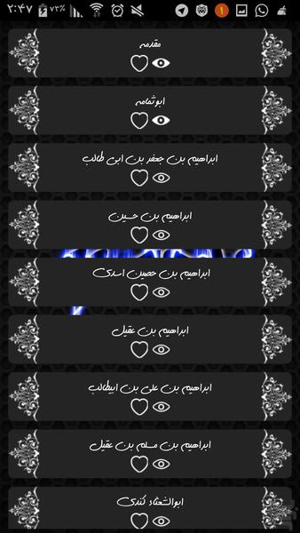 Bavafa Yaran - Image screenshot of android app