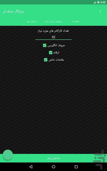 ProCryptoGrapher - Image screenshot of android app