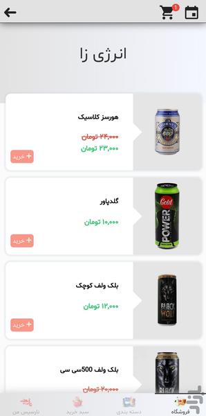نارسیس مارکت - عکس برنامه موبایلی اندروید