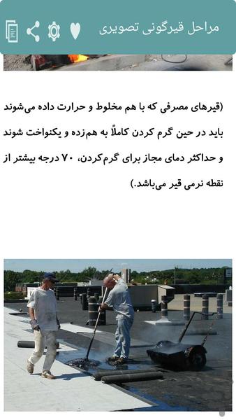 نصاب ایزوگام شو - Image screenshot of android app