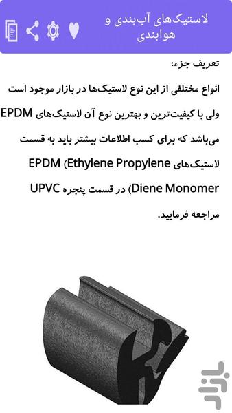 نصاب پنجره شو (UPVC-آلومینیوم) - Image screenshot of android app