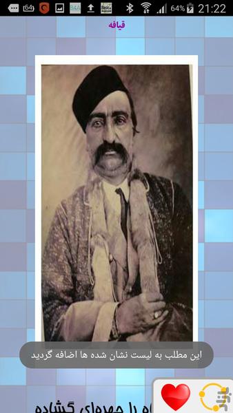 ناصر و ماجراهایش - عکس برنامه موبایلی اندروید