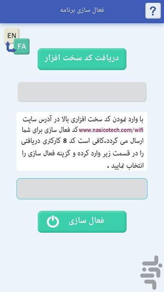 وای فای ریموت خودرویی - Image screenshot of android app