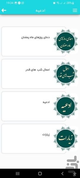نسیم نهج البلاغه - Image screenshot of android app