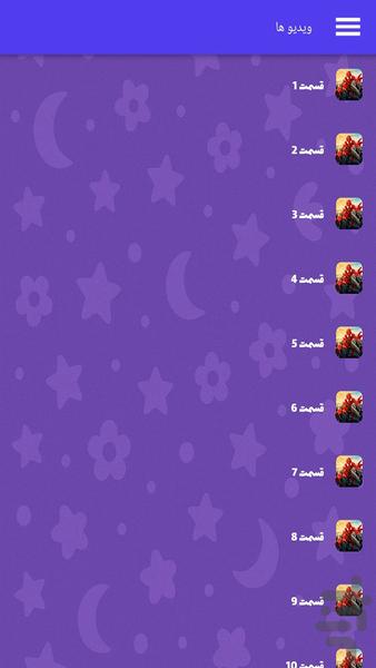 سریال مرد عنکبوتی - Image screenshot of android app