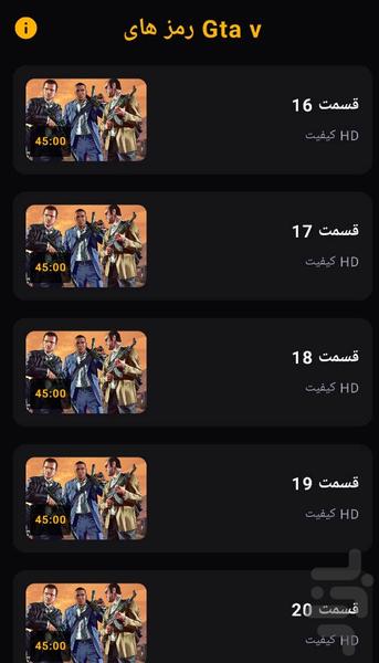 رمزهای gta v - Image screenshot of android app