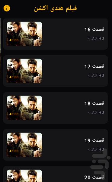 فیلم هندی اکشن - عکس برنامه موبایلی اندروید