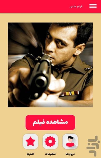 فیلم هندی - Image screenshot of android app