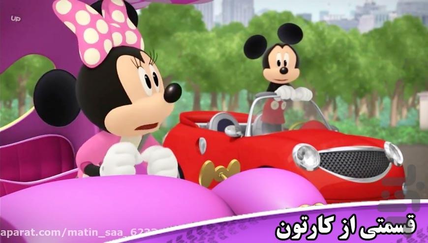 کارتون میکی موس دوبله فارسی - Image screenshot of android app