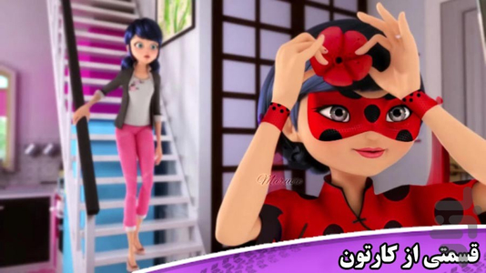 کارتون مرینت دختر کفشدوزکی - Image screenshot of android app