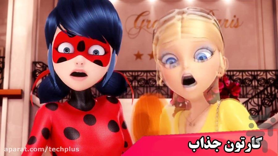 کارتون دختر کفشدوزکی - عکس برنامه موبایلی اندروید