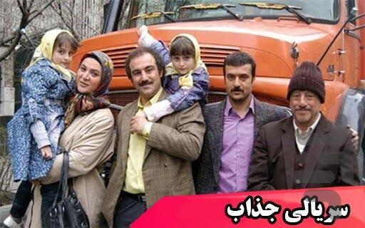 سریال پایتخت ۱ - عکس برنامه موبایلی اندروید