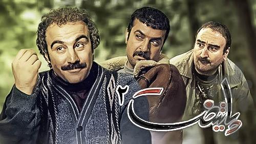 سریال پایتخت ۲ - عکس برنامه موبایلی اندروید