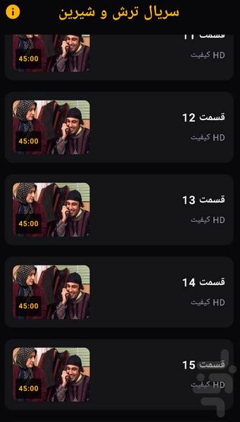سریال پایتخت ۳ - عکس برنامه موبایلی اندروید