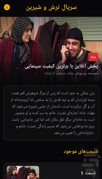 سریال پایتخت ۳ - عکس برنامه موبایلی اندروید
