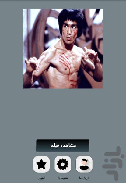 فیلم های رزمی - عکس برنامه موبایلی اندروید