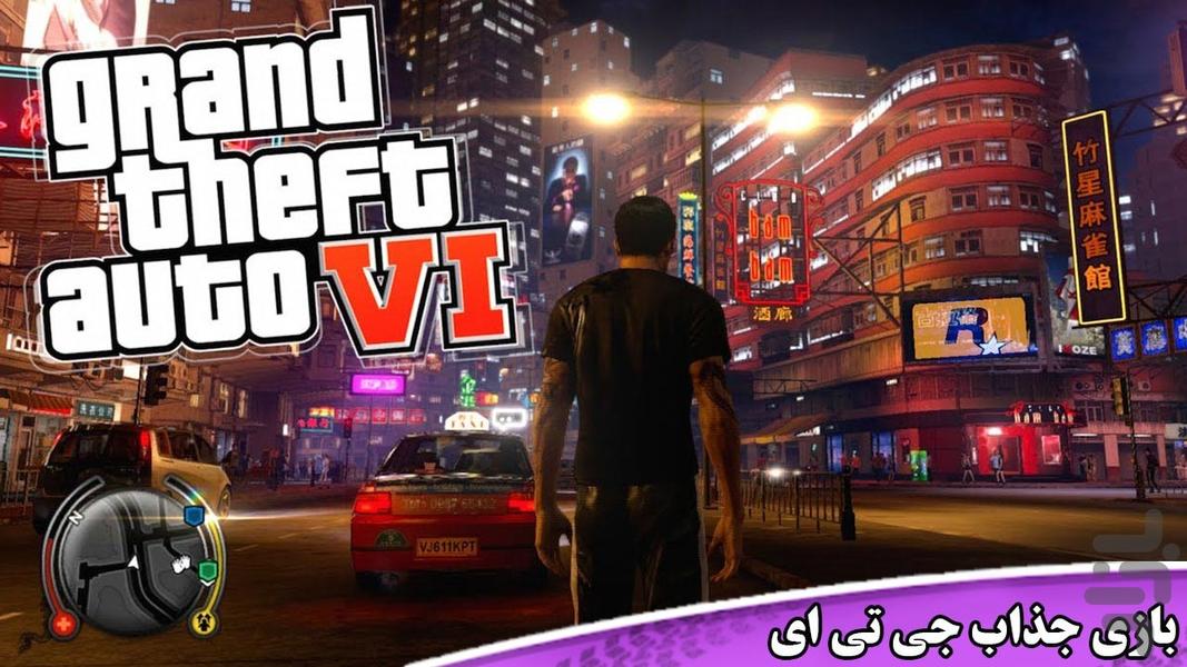 رمزهای بازی جی تی ای - Image screenshot of android app